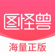 圖怪獸海報制作
