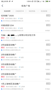 象爻眾包截圖