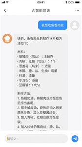 ChatAI智能聊天助手截圖