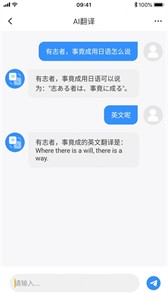 ChatAI智能聊天助手截圖