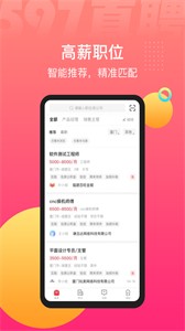 597直聘截圖