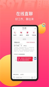 597直聘截圖