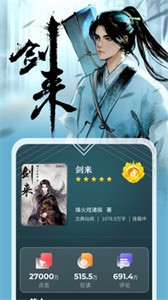 縱橫小說閱讀器截圖