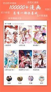 默默漫畫大全截圖