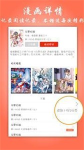 默默漫畫大全截圖