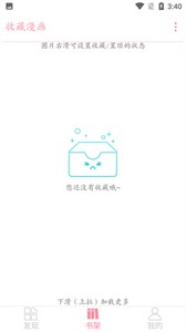 綿羊漫畫手機版截圖