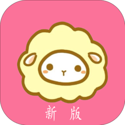 綿羊漫畫手機版