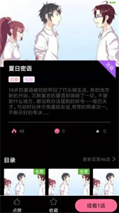 可樂漫畫大全截圖