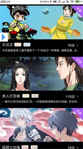 可樂漫畫大全截圖