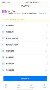 洋蔥配音