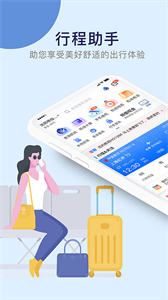 機場行
