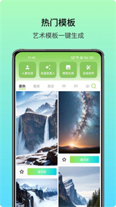 藝術(shù)美圖截圖