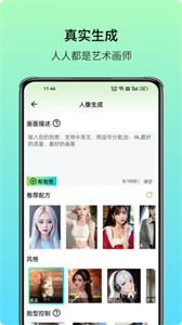 藝術(shù)美圖截圖