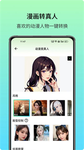 藝術(shù)美圖截圖