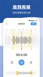 手機(jī)錄音寶