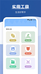 手機(jī)錄音寶截圖