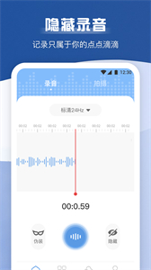 手機(jī)錄音寶截圖