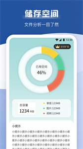 手機(jī)錄音寶截圖