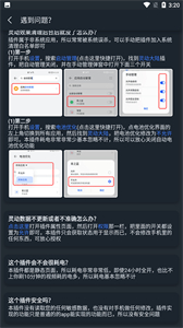 靈動大陸華為版