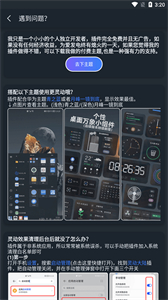 靈動大陸華為版截圖