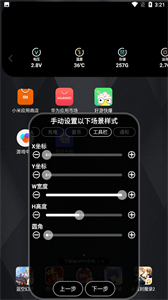 靈動大陸華為版截圖