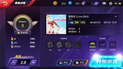 節(jié)奏大師2023截圖
