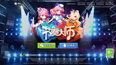 節(jié)奏大師2023截圖