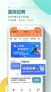 掌上電力