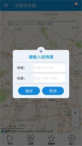 位置修改器截圖