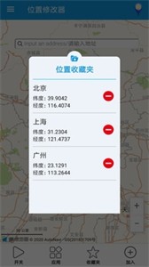 位置修改器截圖