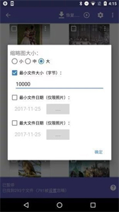 Diskdigger pro截圖