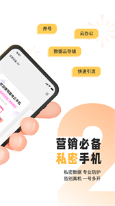 雷電云手機(jī)截圖
