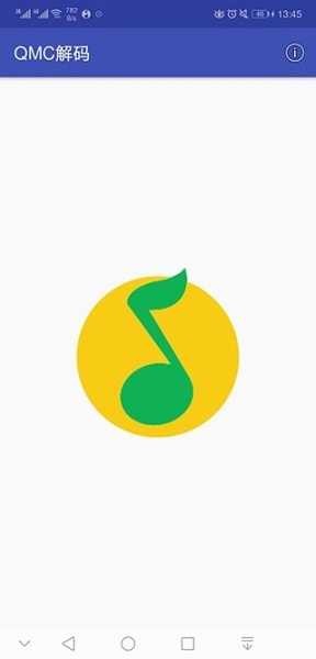 qmc解碼qq音樂