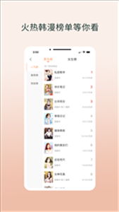 韓漫之家漫畫截圖