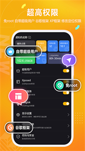 黑貓盒子虛擬機(jī)截圖