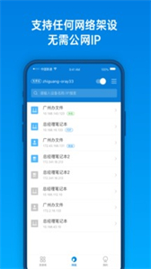貝銳蒲公英截圖