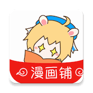 漫畫鋪安卓版