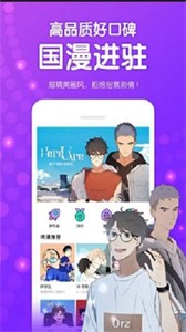 魷魚漫畫安卓版截圖