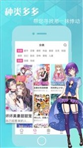 樂可漫畫截圖