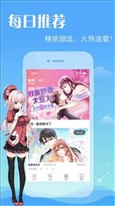 樂可漫畫截圖