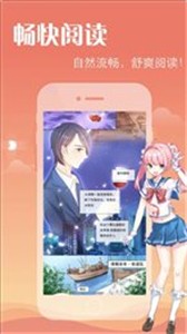 樂可漫畫截圖