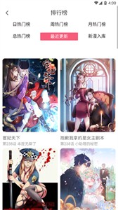 七夕漫畫安卓版截圖