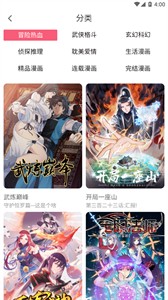 七夕漫畫安卓版截圖