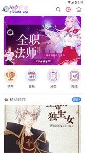 七夕漫畫安卓版截圖