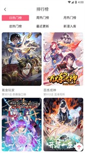 七夕漫畫安卓版截圖