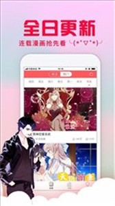 風(fēng)車漫畫新版截圖