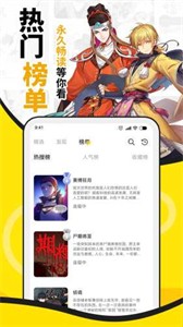 酷愛漫畫大全截圖