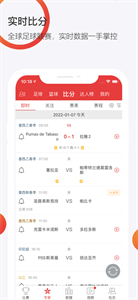 斗球直播截圖