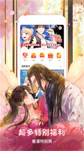 櫻桃漫畫截圖