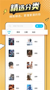 漫畫新社v2.4.0截圖